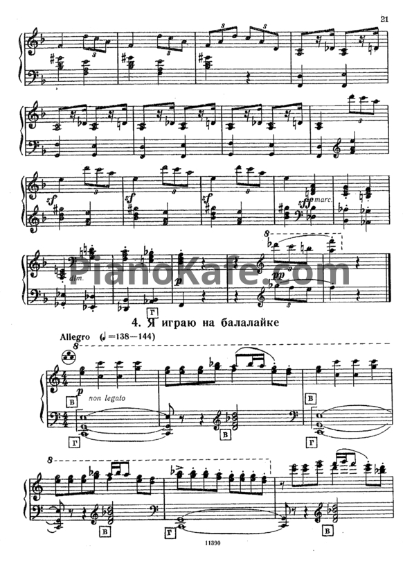 Ноты Родион Щедрин - Я играю на балалайке - PianoKafe.com