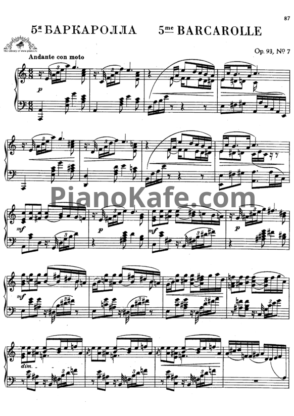 Ноты Антон Рубинштейн - Пятая баркарола (Op. 93, №7) - PianoKafe.com
