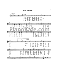 Ноты Александр Розенбаум - Песня о зависти - предпросмотр