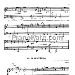 Ноты Мераб Парцхаладзе - Проказница - предпросмотр