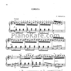 Ноты Д. Чимароза - Соната - предпросмотр