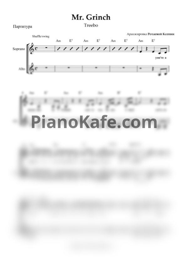 Ноты Treebo - Mr. Grinch (Трёхголосие) - PianoKafe.com