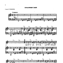 Ноты Виктор Резников - Бумажный змей - предпросмотр