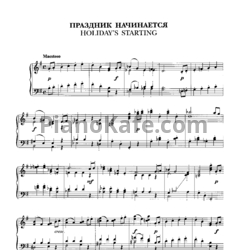 Ноты Владимир Коровицын - Праздник начинается - предпросмотр