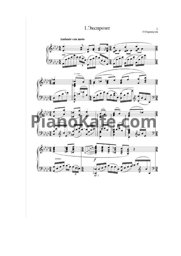 Ноты Олег Переверзев - Экспромт (Op. 5 №1) - PianoKafe.com