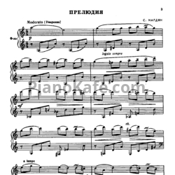 Ноты С. Нагдян - Прелюдия - предпросмотр