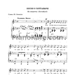Ноты Геннадий Гладков - Песня о Хоттабыче - предпросмотр