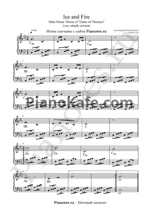 Ноты Ramin Djawadi - Ice and Fire (Main theme) - PianoKafe.com