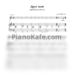 Ноты Aghajanyan (Tenca) - Друг мой - предпросмотр