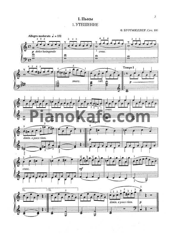 Ноты Фридрих Бургмюллер - Пьесы (Op. 100) - PianoKafe.com