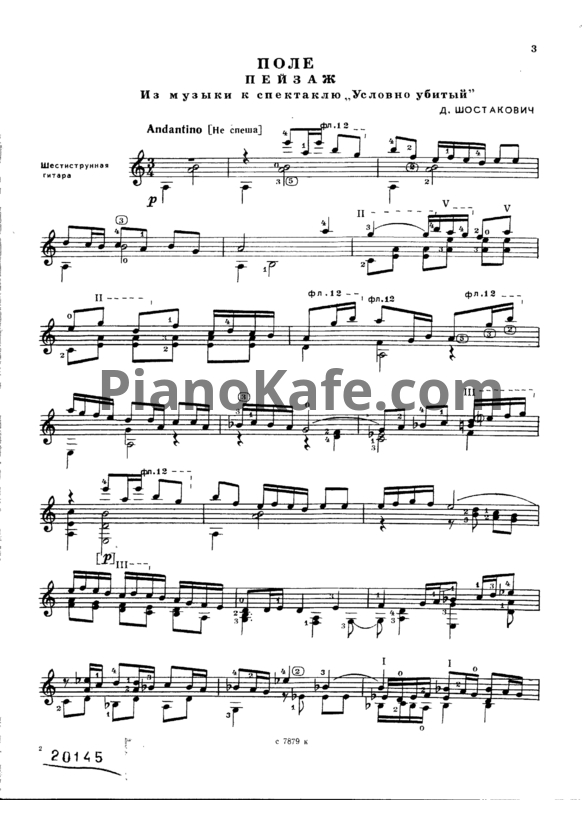 Ноты Репертуар гитариста. Выпуск 34 (Шестиструнная гитара) - PianoKafe.com
