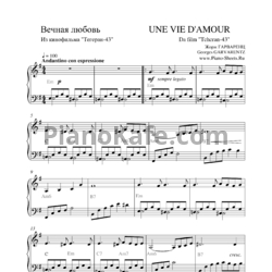 Ноты Александр Постоленко - Вечная любовь
