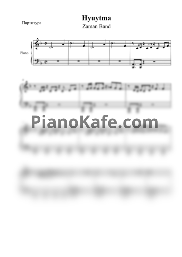 Ноты Zaman Band - Hyuytma - PianoKafe.com