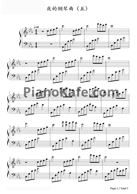 Ноты Shi Jin - Melody of the night - PianoKafe.com