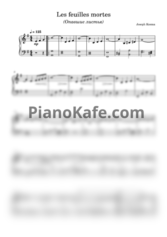 Ноты Ив Монтан - Les feuilles mortes (Легкая версия) - PianoKafe.com