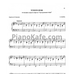 Ноты К. Вайль - Мэкки-Нож