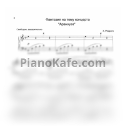 Ноты Татьяна Киселева - Нетрудные переложения для фортепиано. Альбом 7 - предпросмотр