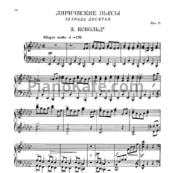 Ноты Эдвард Григ - Кобольд (Соч. 71) - предпросмотр