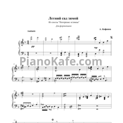 Ноты Алексей Кофанов - Летний сад зимой - предпросмотр