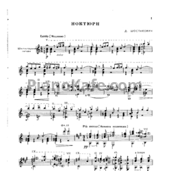 Ноты Репертуар гитариста. Выпуск 38 (Шестиструнная гитара) - предпросмотр