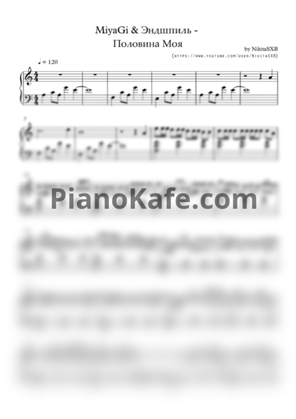 Ноты MiyaGi & Эндшпиль - Половина моя - PianoKafe.com