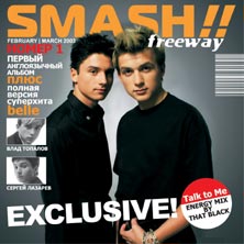 Ноты Smash!! - Молитва