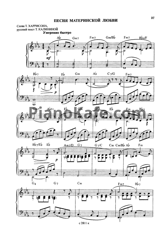 Ноты Андрей Петров - Песня материнской любви - PianoKafe.com