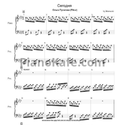 Ноты Fleur - Сегодня - предпросмотр