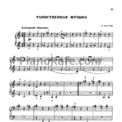 Ноты А. Вустин - Таинственная музыка - предпросмотр