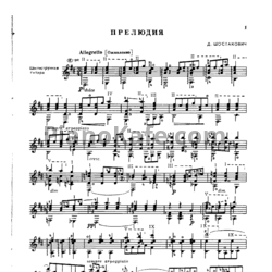 Ноты Репертуар гитариста. Выпуск 40 (Шестиструнная гитара)