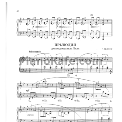 Ноты С. Геллер - Прелюдия для мадемуазель Лили - предпросмотр