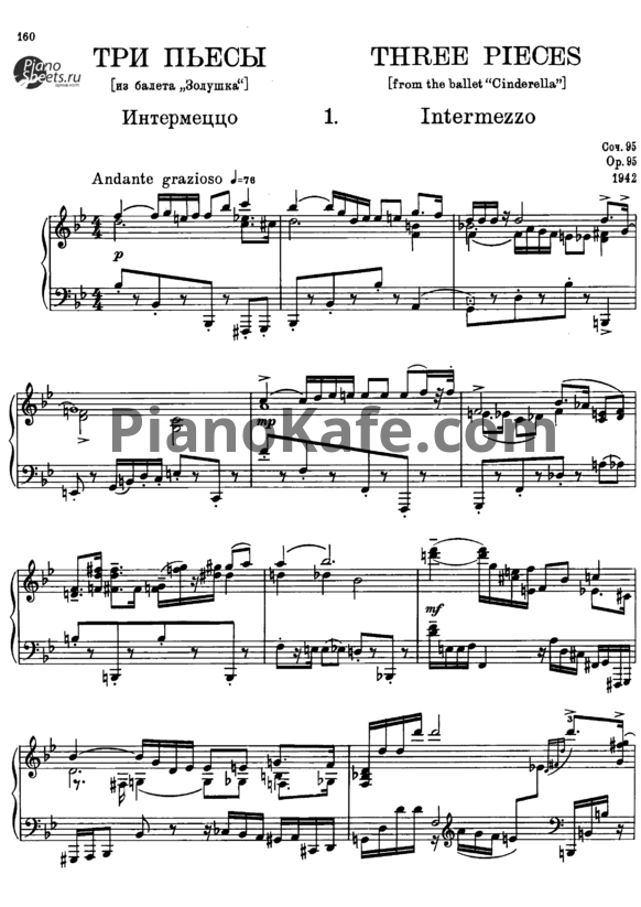 Ноты Сергей Прокофьев  - Три пьесы для фортепиано (Op. 95) - PianoKafe.com