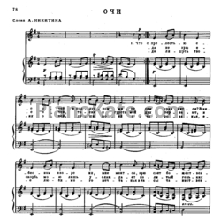 Ноты Александр Алябьев - Очи - предпросмотр