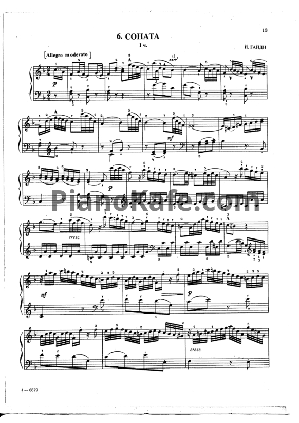 Ноты Йозеф Гайдн - Соната (1 часть) - PianoKafe.com