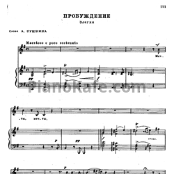 Ноты Александр Алябьев - Пробуждение (Элегия) - предпросмотр
