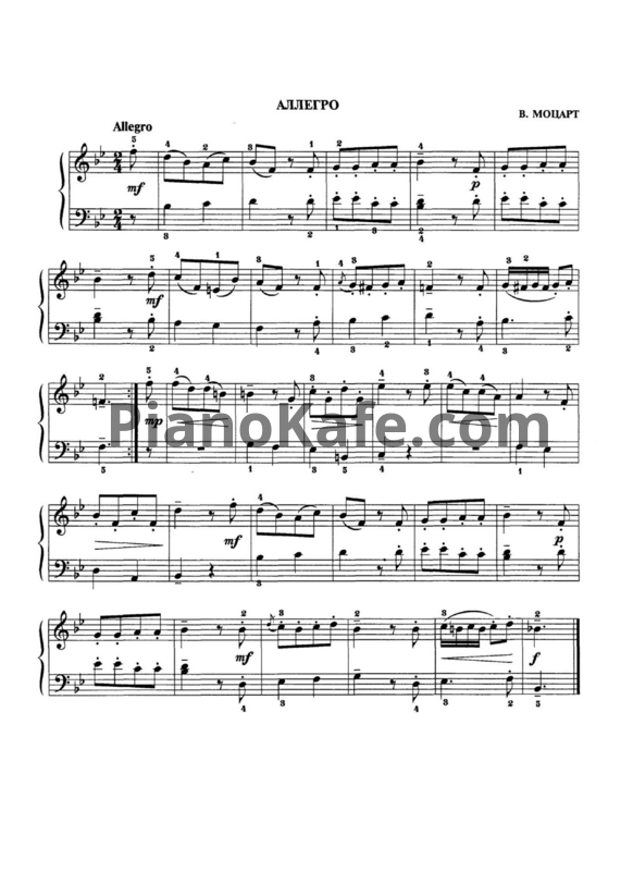 Ноты В. Моцарт - Аллегро - PianoKafe.com
