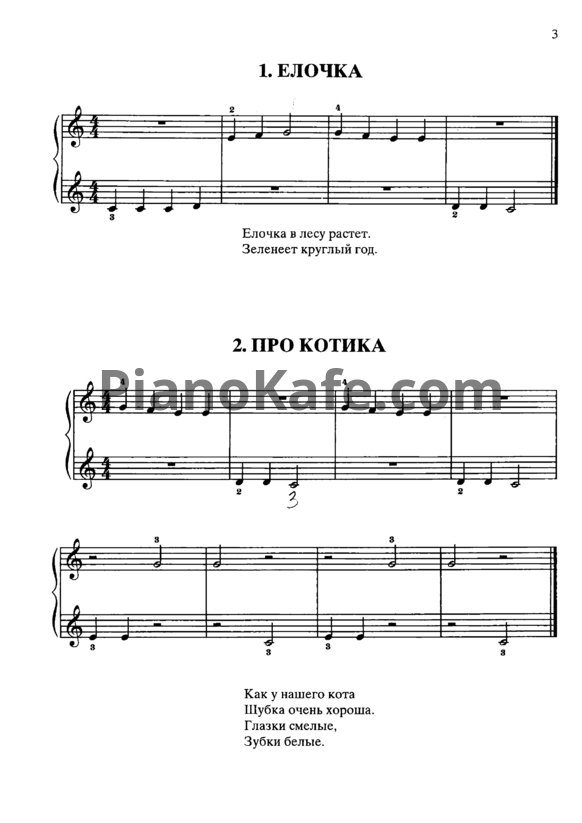 Ноты Альбом ученика-пианиста. Хрестоматия. Подготовительный класс - PianoKafe.com