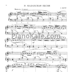 Ноты Андрей Эшпай - Казахская песня - предпросмотр