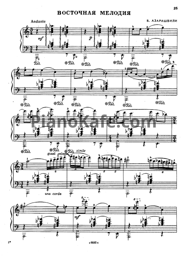 Ноты Важа Азарашвили - Восточная мелодия - PianoKafe.com