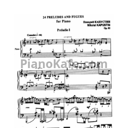 Ноты Николай Капустин - 24 прелюдии и фуги для фортепиано (Op. 82) - предпросмотр