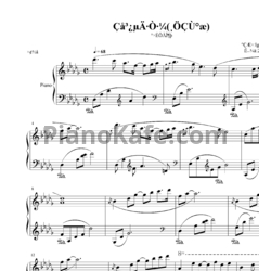 Ноты The Daydream - Scent of a morning - предпросмотр