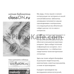 Ноты Арно Бабаджанян - Шесть картин для фортепиано - предпросмотр