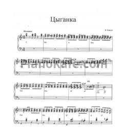 Ноты Валерий Ковтун - Цыганка