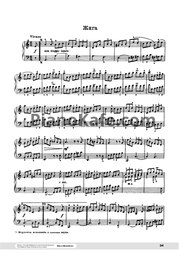 Ноты И. Бах - Сюита №2 (a-moll). Жига - PianoKafe.com