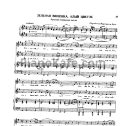 Ноты Маргарита Кусс - Зеленая вишенка, алый цветок (Русская народная песня)