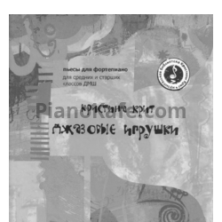 Ноты Кристина Крит - Джазовые игрушки (Книга нот)