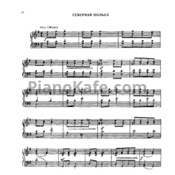Ноты Сергей Баневич - Северная полька - предпросмотр