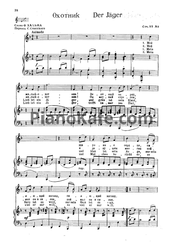 Ноты И. Брамс - Охотник (Соч. 95 №4) - PianoKafe.com