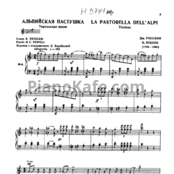 Ноты Джоаккино Россини - Альпийская пастушка (Тирольская песня) - предпросмотр