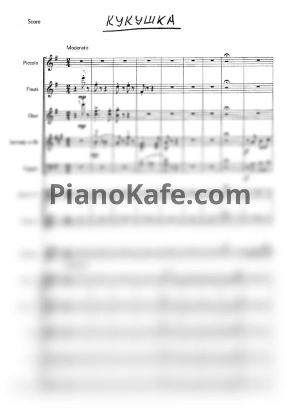 Ноты П. Чайковский - Кукушка (Партитура и голоса) - PianoKafe.com
